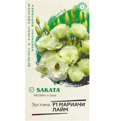 Эустома Мариачи лайм F1  4шт_10