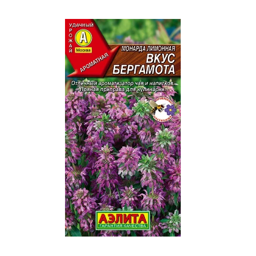 Монарда Вкус бергамота лимонная 0_02гр  _10