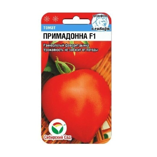Томат Примадонна F1  15шт_10
