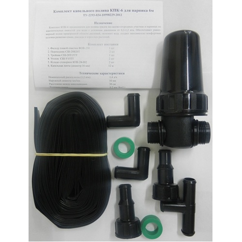 Комплект капельного полива _50