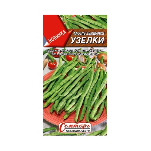 Фасоль вьющаяся Узелки 3гр _10