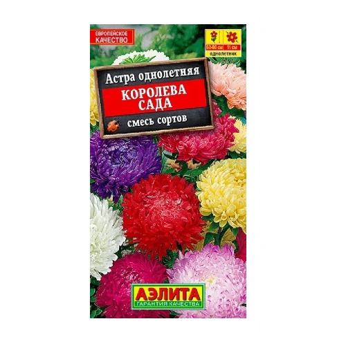 Астра Королева сада смесь  0_2гр_10