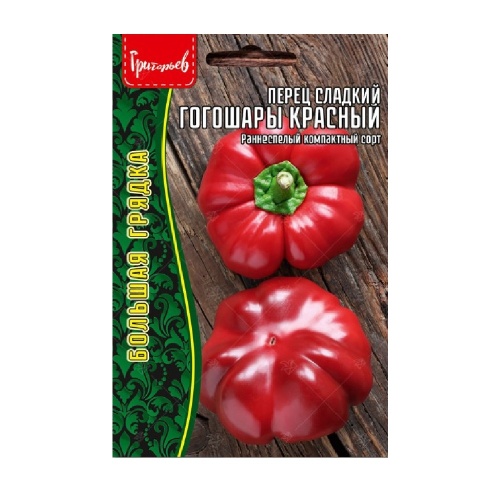 Перец сладкий Гогошары красный 50шт_10