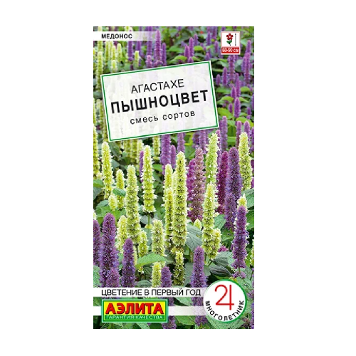 Агастахе Пышноцвет смесь сортов 0_1гр_10