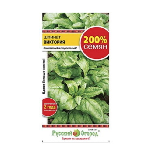 Шпинат Виктория 200%  4гр_10_100