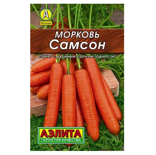 Морковь Самсон  0_5гр_10