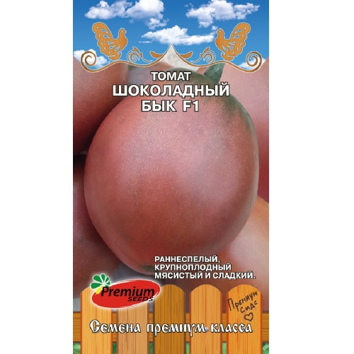 Томат Шоколадный бык F1 0_05гр_10