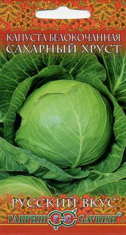 Капуста б_к Сахарный хруст_Русский вкус  0_5гр_10