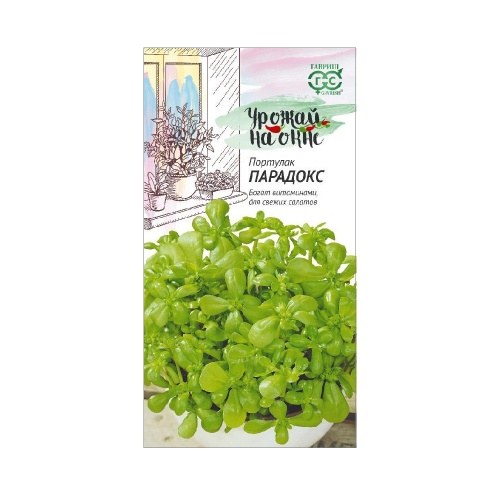 Портулак Парадокс_Урожай на окне  0_1гр_10