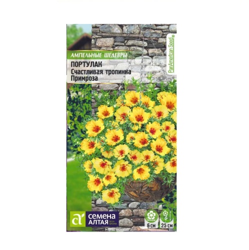 Портулак Счастливая тропинка Примроза  4-5шт_10