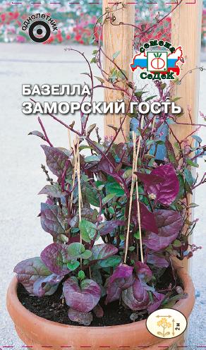 Базелла Заморский гость  5шт_0_25гр_10