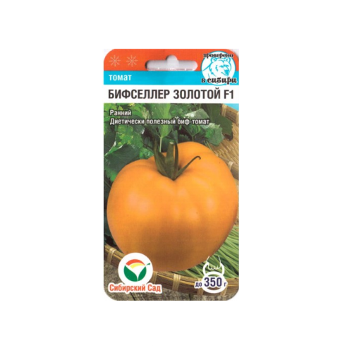 Томат Бифселлер золотой F1  15шт_10