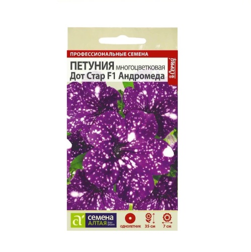 Петуния Дот Стар Андромеда многоцветковая F1  5шт_10