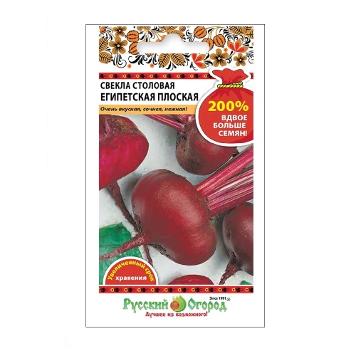 Свекла Египетская плоская 200%  5гр_10_200