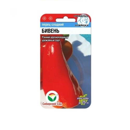 Перец сладкий Бивень  15шт_10