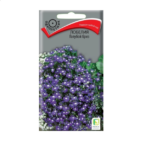 Лобелия Голубой бриз  0_1гр_10