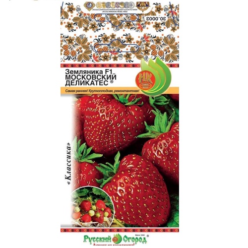 Земляника Московский деликатес F1  10шт_10_200