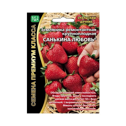 Земляника Санькина любовь  0_5гр_6 шт  _10