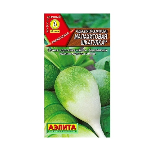 Редька Малахитовая шкатулка  1гр  _10