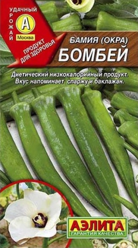 Бамия Бомбей  0_5гр_10