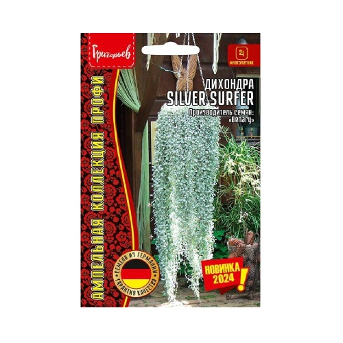 Дихондра Серебряный Сёрфер 3 шт_10