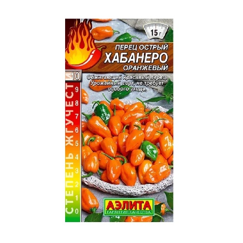 Перец острый Хабанеро оранжевый  20шт_10