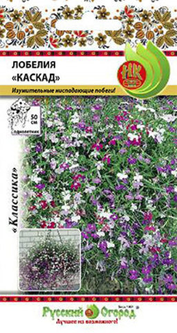 Лобелия Каскад смесь  0_1гр_10_200