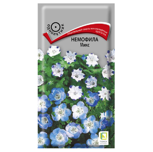 Немофила Микс  0_1гр_10