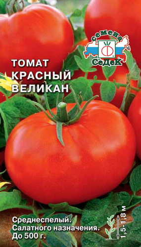 Томат Красный великан  0_1гр_10