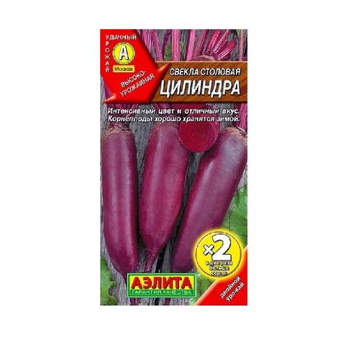 Свекла Цилиндра  5гр_10