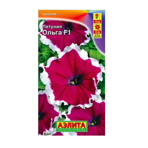 Петуния Ольга F1 крупноцветковая 10шт _10
