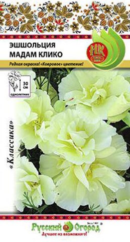 Эшшольция Мадам Клико  0_1гр_10_100