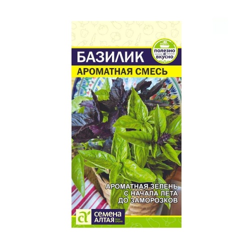Базилик Ароматная смесь 0_1гр_10