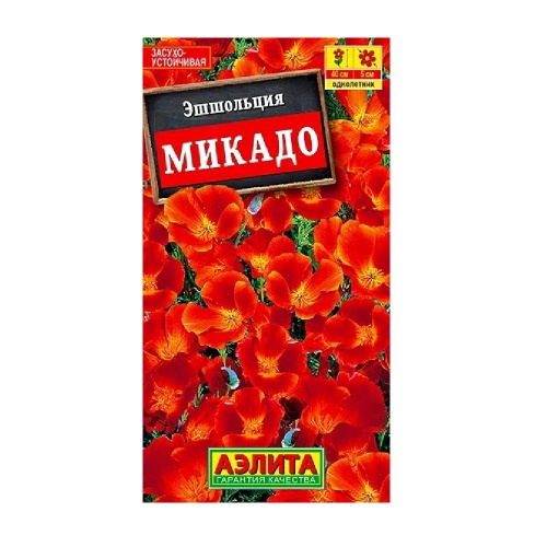 Эшшольция Микадо калифорнийская 0_1гр  _10