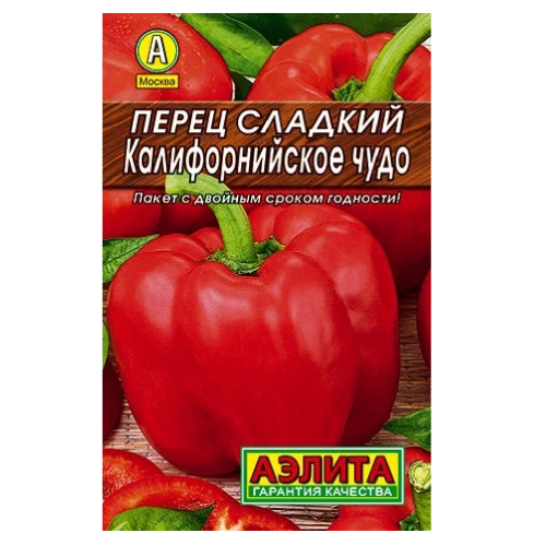 Перец сладкий Калифорнийское чудо  20шт _10