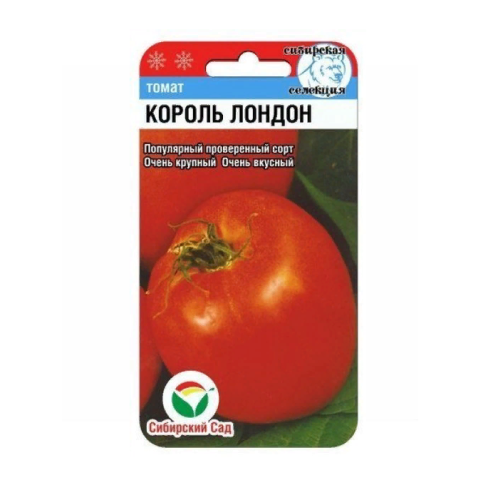 Томат Король Лондон  20шт_10