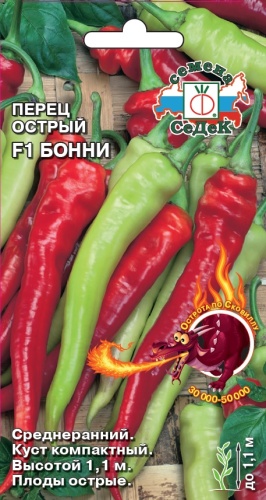 Перец острый Бонни F1  0_1гр_10