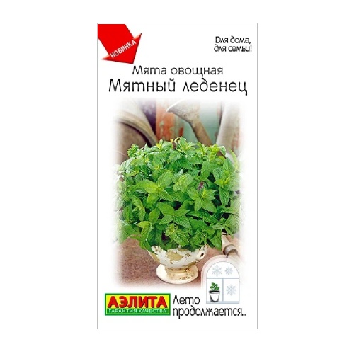 Мята Мятный леденец овощная 0_04гр _10