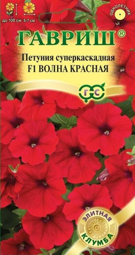 Петуния Волна Красная F1 суперкаскадная  4шт_10