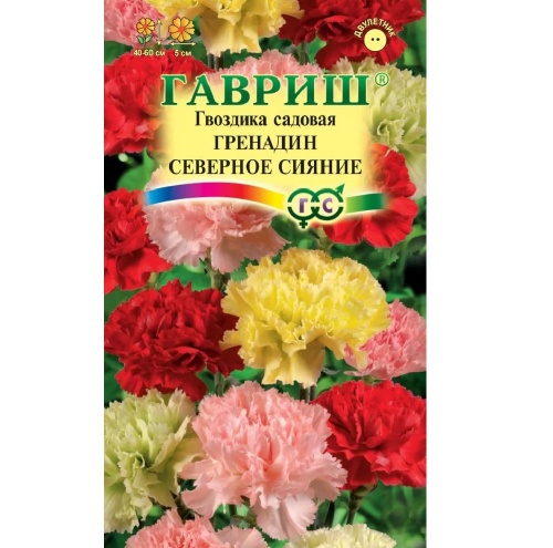 Гвоздика гренадин Северное сияние смесь  0_05гр_10