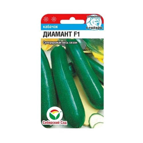 Кабачок Диамант  3шт_10