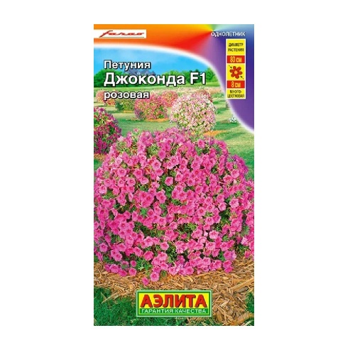 Петуния Джоконда F1 Розовая 5 шт  _10
