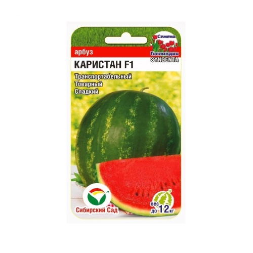Арбуз Каристан F1  3шт_10