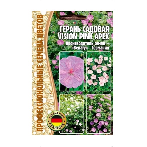 Герань Vision Pink Apex садовая  3шт_10
