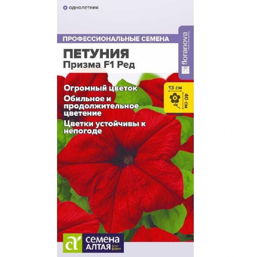 Петуния Призма Ред F1 7-10шт_10