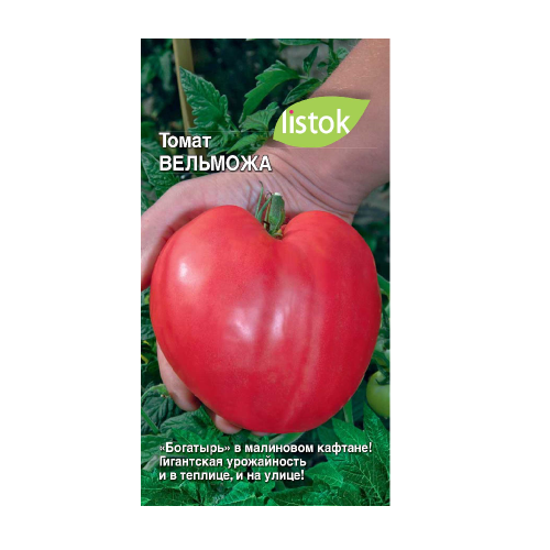 Томат Вельможа  0_1гр_20 шт10