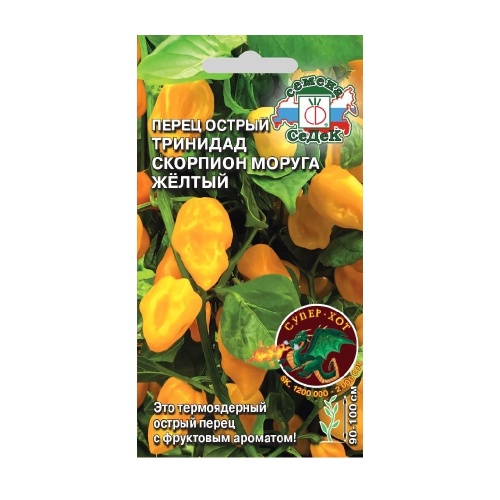 Перец острый Тринидад Моруга Скорпион жёлтый  5шт_10