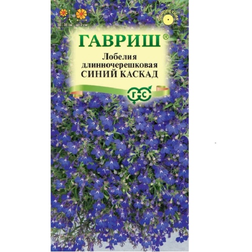 Лобелия ампельная Синий каскад  0_01гр_10