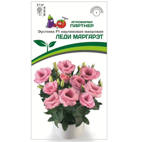 Эустома Леди Маргарэт карликовая махровая F1  5шт_10