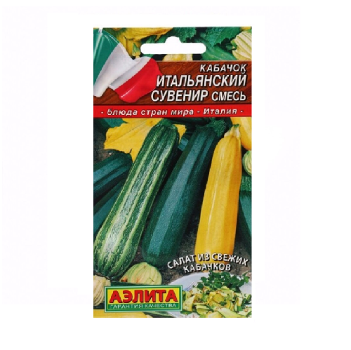 Кабачок Итальянский сувенир смесь  2гр _10